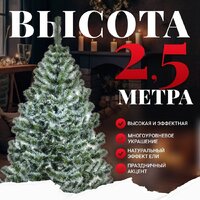 Сосна Erbis Sosna с белыми кончиками 250 - Превью изображения №2 — Интернет-магазин Time-Shop