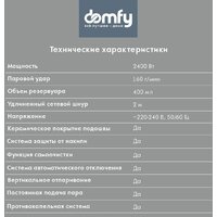 Утюг Domfy DSC-EI502 - Превью изображения №7 — Интернет-магазин Time-Shop