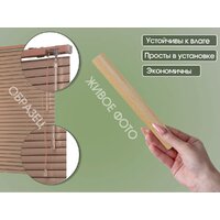 Жалюзи горизонтальные АС МАРТ 772-082 72x160 (бук) - Превью изображения №3 — Интернет-магазин Time-Shop