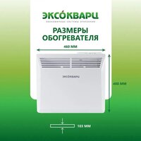 Конвектор Эксокварц KXE-1000 - Превью изображения №9 — Интернет-магазин Time-Shop