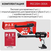 Пистолет для герметика P.I.T. PEC20H-300A Solo (без АКБ) - Превью изображения №8 — Интернет-магазин Time-Shop