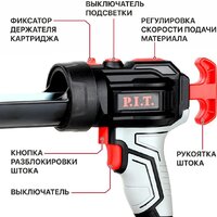 Пистолет для герметика P.I.T. PEC20H-300A Solo (без АКБ) - Превью изображения №10 — Интернет-магазин Time-Shop