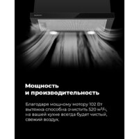 Кухонная вытяжка MAUNFELD VS Light 60 (белый) - Превью изображения №22 — Интернет-магазин Time-Shop