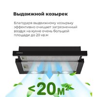 Кухонная вытяжка MAUNFELD VS Light 60 (белый) - Превью изображения №27 — Интернет-магазин Time-Shop