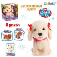 Интерактивная игрушка Zabiaka Мой друг 3698259 (белый) - Превью изображения №2 — Интернет-магазин Time-Shop