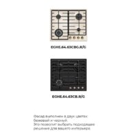 Варочная панель MAUNFELD EGHE.64.63CBG.R/G - Превью изображения №22 — Интернет-магазин Time-Shop