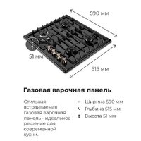 Варочная панель MAUNFELD EGHE.64.63CBG.R/G - Превью изображения №21 — Интернет-магазин Time-Shop