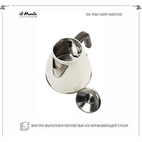Электрический чайник il Monte EK-1702 - Превью изображения №8 — Интернет-магазин Time-Shop