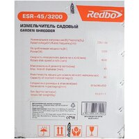 Садовый измельчитель Redbo ESR-45/3200 - Превью изображения №17 — Интернет-магазин Time-Shop