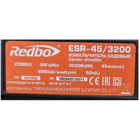 Садовый измельчитель Redbo ESR-45/3200 - Превью изображения №15 — Интернет-магазин Time-Shop