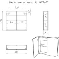  Айсберг Шкаф с зеркалом Мечта 60 - Превью изображения №2 — Интернет-магазин Time-Shop