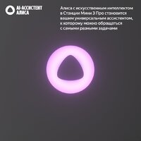 Умная колонка Яндекс Станция Мини 3 Про (зеленый) - Превью изображения №5 — Интернет-магазин Time-Shop