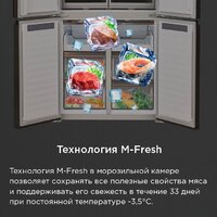 Четырёхдверный холодильник MAUNFELD MFF190NFDSB - Превью изображения №25 — Интернет-магазин Time-Shop