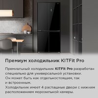 Четырёхдверный холодильник MAUNFELD MFF190NFDSB - Превью изображения №20 — Интернет-магазин Time-Shop