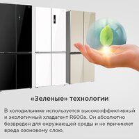 Четырёхдверный холодильник MAUNFELD MFF190NFDSB - Превью изображения №33 — Интернет-магазин Time-Shop