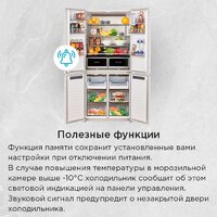 Четырёхдверный холодильник MAUNFELD MFF190NFDSB - Превью изображения №30 — Интернет-магазин Time-Shop