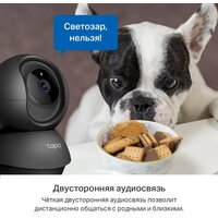 IP-камера TP-Link Tapo C211 - Превью изображения №7 — Интернет-магазин Time-Shop