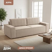 Mio Tesoro Аура (Moss 292)