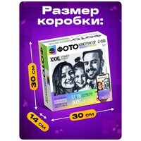 Фотоконструктор Unicon Собери свое селфи 10863493 - Превью изображения №6 — Интернет-магазин Time-Shop