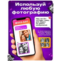 Фотоконструктор Unicon Собери свое селфи 10863493 - Превью изображения №2 — Интернет-магазин Time-Shop