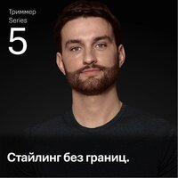 Универсальный триммер Braun AIO5540 - Превью изображения №2 — Интернет-магазин Time-Shop