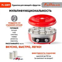 Сушилка для овощей и фруктов Pullman PL-2281Т - Превью изображения №9 — Интернет-магазин Time-Shop