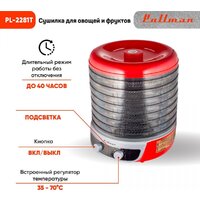 Сушилка для овощей и фруктов Pullman PL-2281Т - Превью изображения №6 — Интернет-магазин Time-Shop