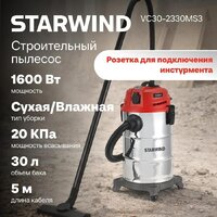 Пылесос StarWind VC30-2330MS3 - Превью изображения №10 — Интернет-магазин Time-Shop