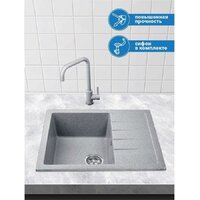 Кухонная мойка AV Engineering Best AV650500BGRA (серый) - Превью изображения №4 — Интернет-магазин Time-Shop