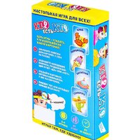 Настольная игра Dream Makers Кто есть кто? 2108Н - Превью изображения №2 — Интернет-магазин Time-Shop