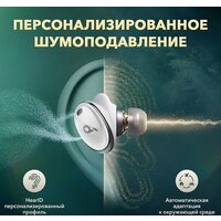 Наушники Anker SoundCore Liberty 3 Pro (белый) - Превью изображения №6 — Интернет-магазин Time-Shop