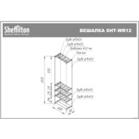Стойка для одежды Sheffilton SHT-WR12 920124 (черный/хром лак) - Превью изображения №6 — Интернет-магазин Time-Shop
