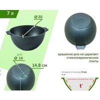 Казан Мечта Гранит Star 57802 - Превью изображения №3 — Интернет-магазин Time-Shop