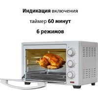 Мини-печь Supra MTS-2595 - Превью изображения №4 — Интернет-магазин Time-Shop