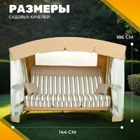 Садовые качели Sundays Инфинити с1667 (бежевый) - Превью изображения №3 — Интернет-магазин Time-Shop