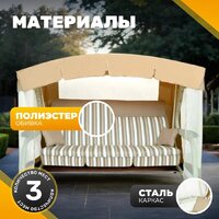 Садовые качели Sundays Инфинити с1667 (бежевый) - Превью изображения №2 — Интернет-магазин Time-Shop