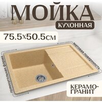 Saniteco Fama (песок)