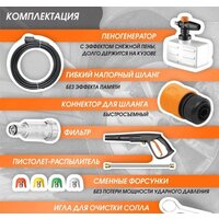 Мойка высокого давления Bort BHR-2000M-Pro - Превью изображения №17 — Интернет-магазин Time-Shop