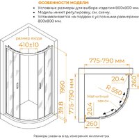 Душевой уголок RGW CL-56B 06095688-44 - Превью изображения №4 — Интернет-магазин Time-Shop