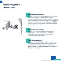 Смеситель Milardo Enjoy ENJSB00M02 - Превью изображения №6 — Интернет-магазин Time-Shop