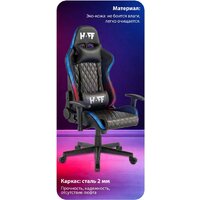 Игровое (геймерское) кресло HAFF Carbon GC-10141 - Превью изображения №3 — Интернет-магазин Time-Shop