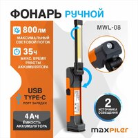 Фонарь MaxPiler MWL-08 - Превью изображения №8 — Интернет-магазин Time-Shop