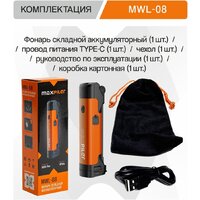 Фонарь MaxPiler MWL-08 - Превью изображения №4 — Интернет-магазин Time-Shop