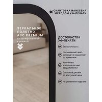 Зеркало с подсветкой  EMZE 60x80 LED.UV.SMART.60.80.CHE.4K (черный с УФ-окантовкой и подсветкой) - Превью изображения №7 — Интернет-магазин Time-Shop