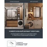 Зеркало с подсветкой  EMZE 60x80 LED.UV.SMART.60.80.CHE.4K (черный с УФ-окантовкой и подсветкой) - Превью изображения №8 — Интернет-магазин Time-Shop