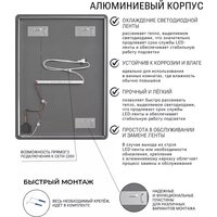 Зеркало с подсветкой  EMZE 60x80 LED.UV.SMART.60.80.CHE.4K (черный с УФ-окантовкой и подсветкой) - Превью изображения №11 — Интернет-магазин Time-Shop