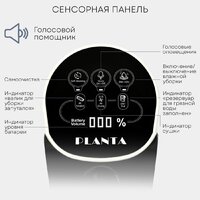 Вертикальный моющий пылесос Planta PL-CW201 - Превью изображения №14 — Интернет-магазин Time-Shop
