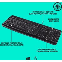 Клавиатура Logitech K120 920-002583 (с гравировкой) - Превью изображения №8 — Интернет-магазин Time-Shop