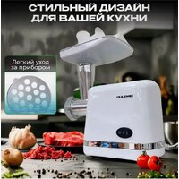 Мясорубка Oulemei OLM-JRM001 - Превью изображения №6 — Интернет-магазин Time-Shop