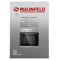 Электрический духовой шкаф MAUNFELD MEOC708PW - Превью изображения №17 — Интернет-магазин Time-Shop